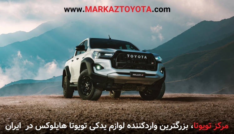 مشخصات تویوتا هایلوکس ۲۰۲۳
