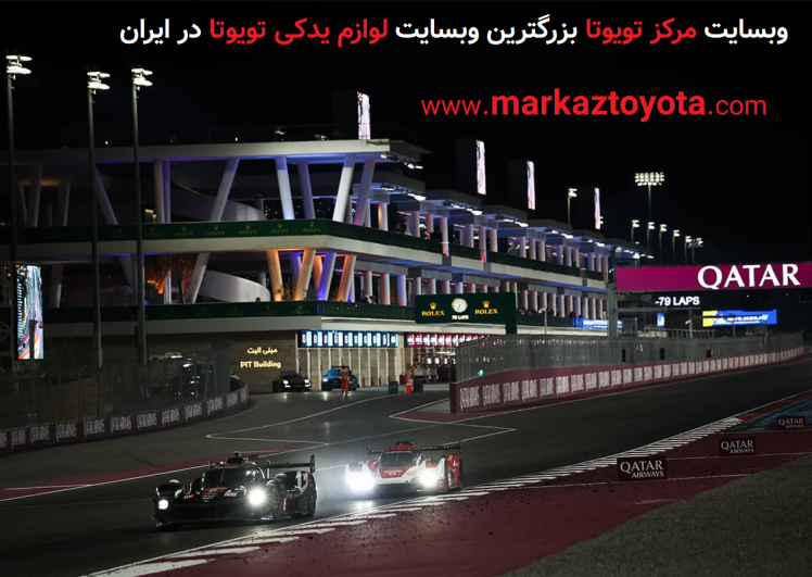فصل جدید مسابقات wec توسط تیم toyota gazoo racing با چالش قطر
